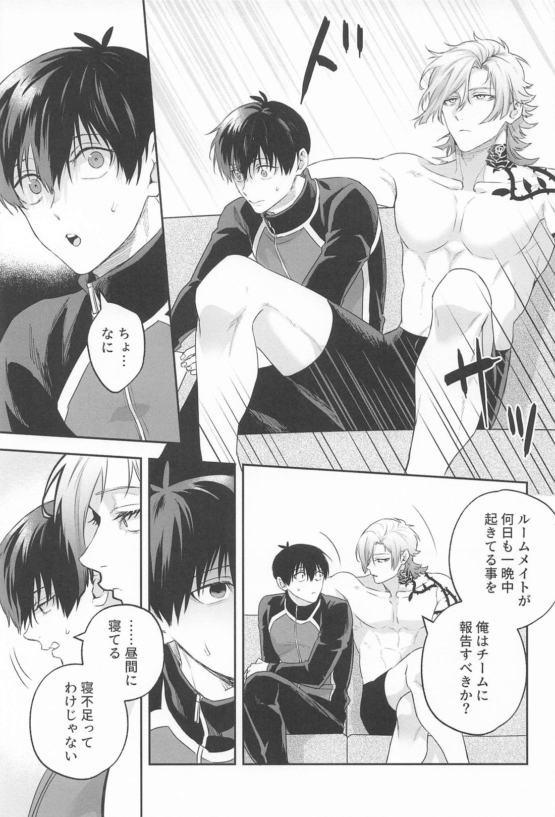 眠れぬ夜のヴィーゲンリート 6ページ