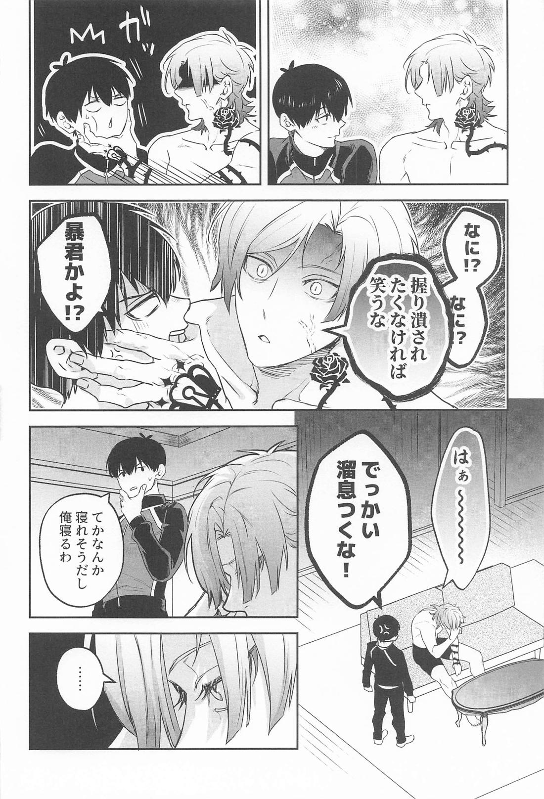 眠れぬ夜のヴィーゲンリート 15ページ