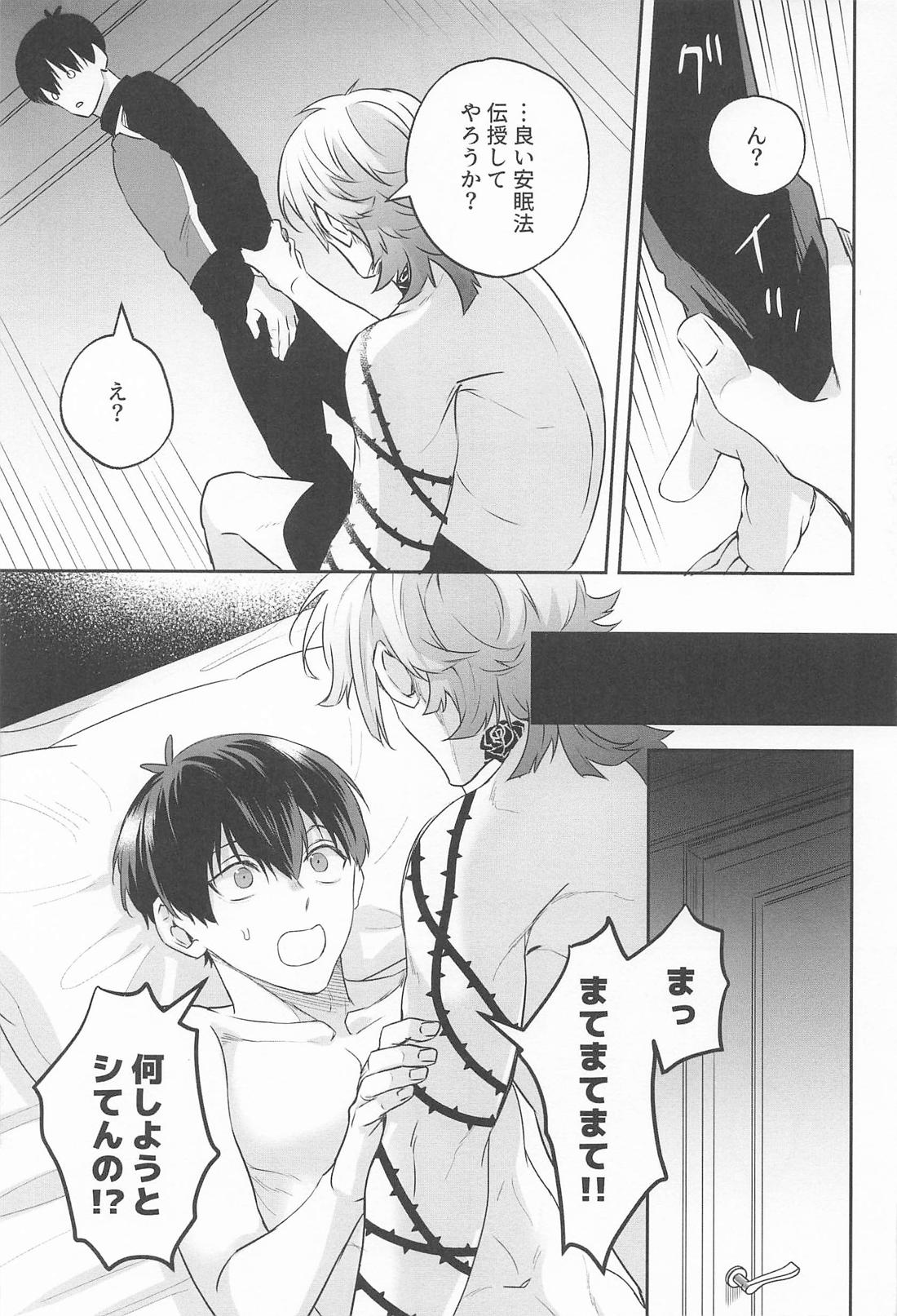 眠れぬ夜のヴィーゲンリート 16ページ