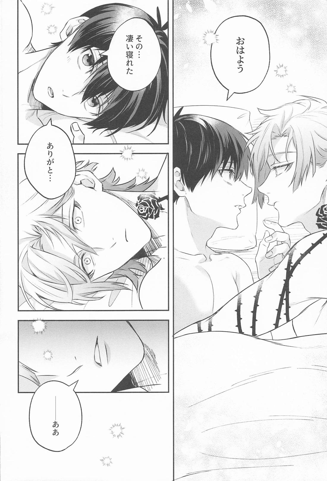 眠れぬ夜のヴィーゲンリート 29ページ