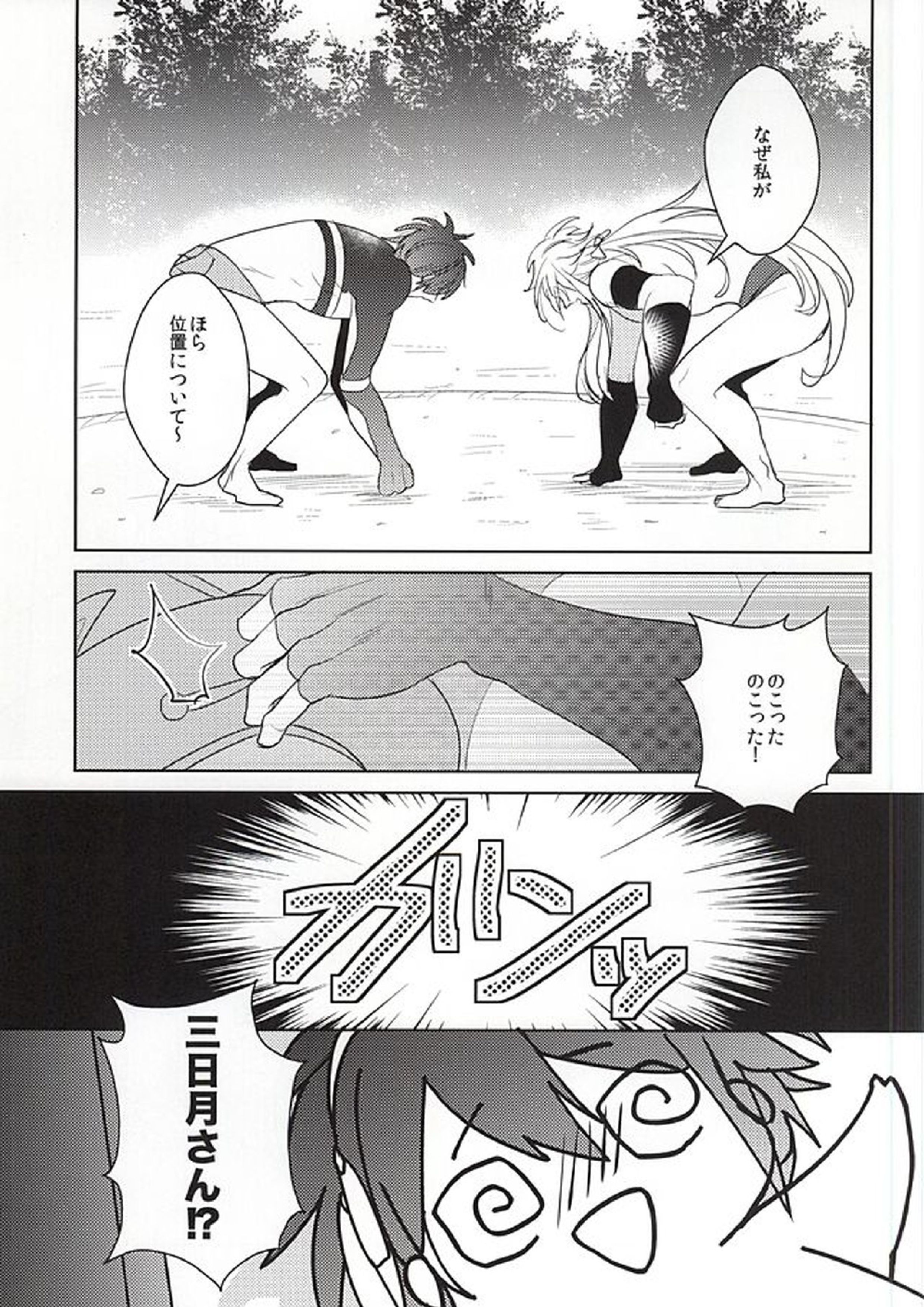 夜のハッケヨイ 6ページ