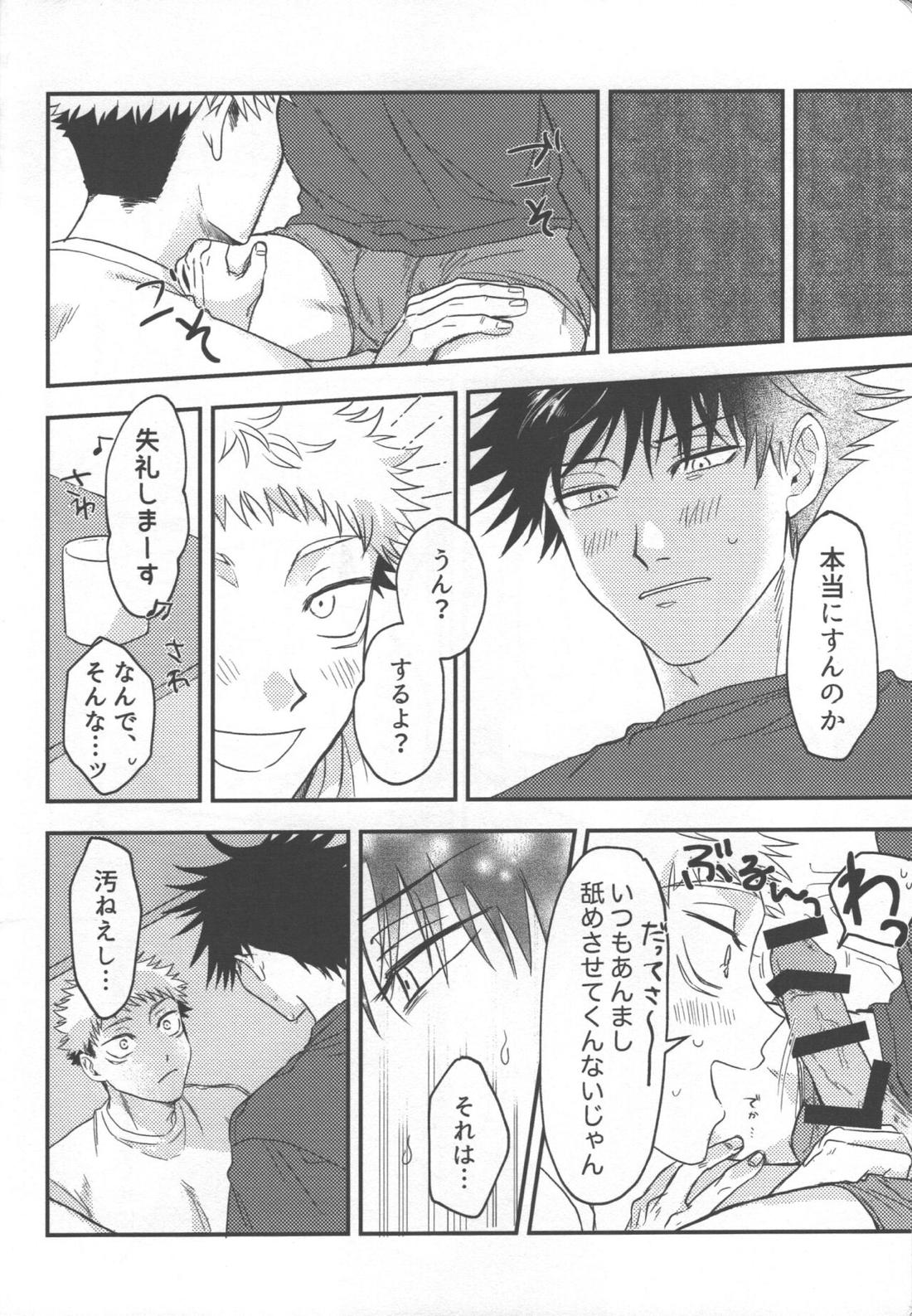 Don’t Look at ME Like That. 15ページ