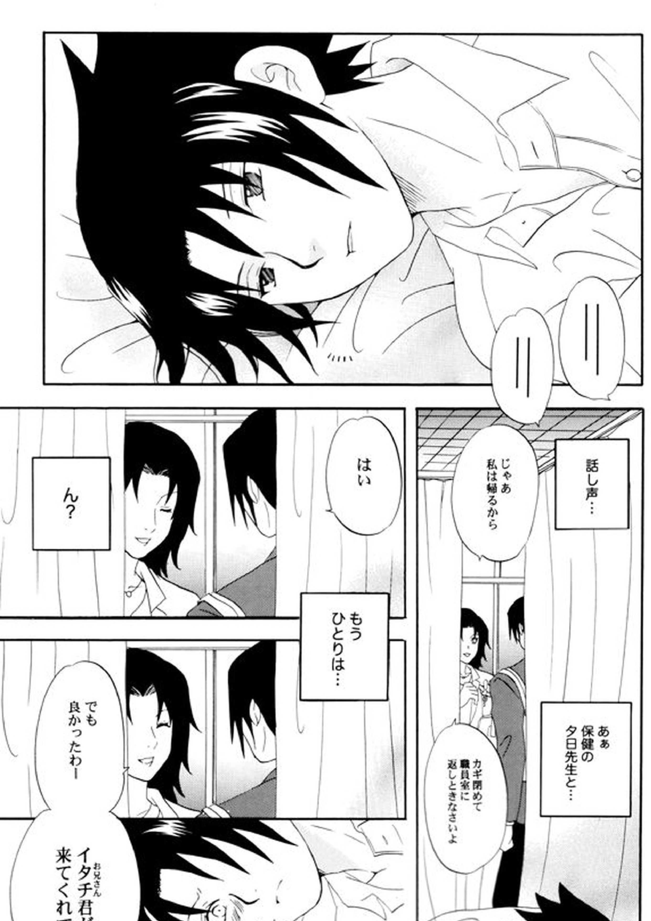 学園兄弟 4ページ