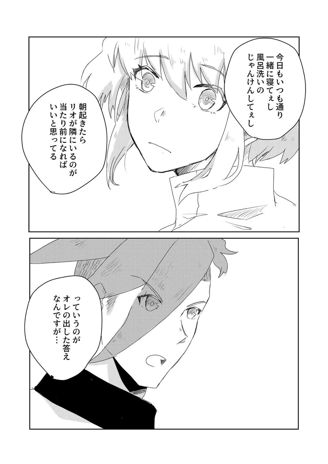 おはよう、おやすみ、またあした。 36ページ