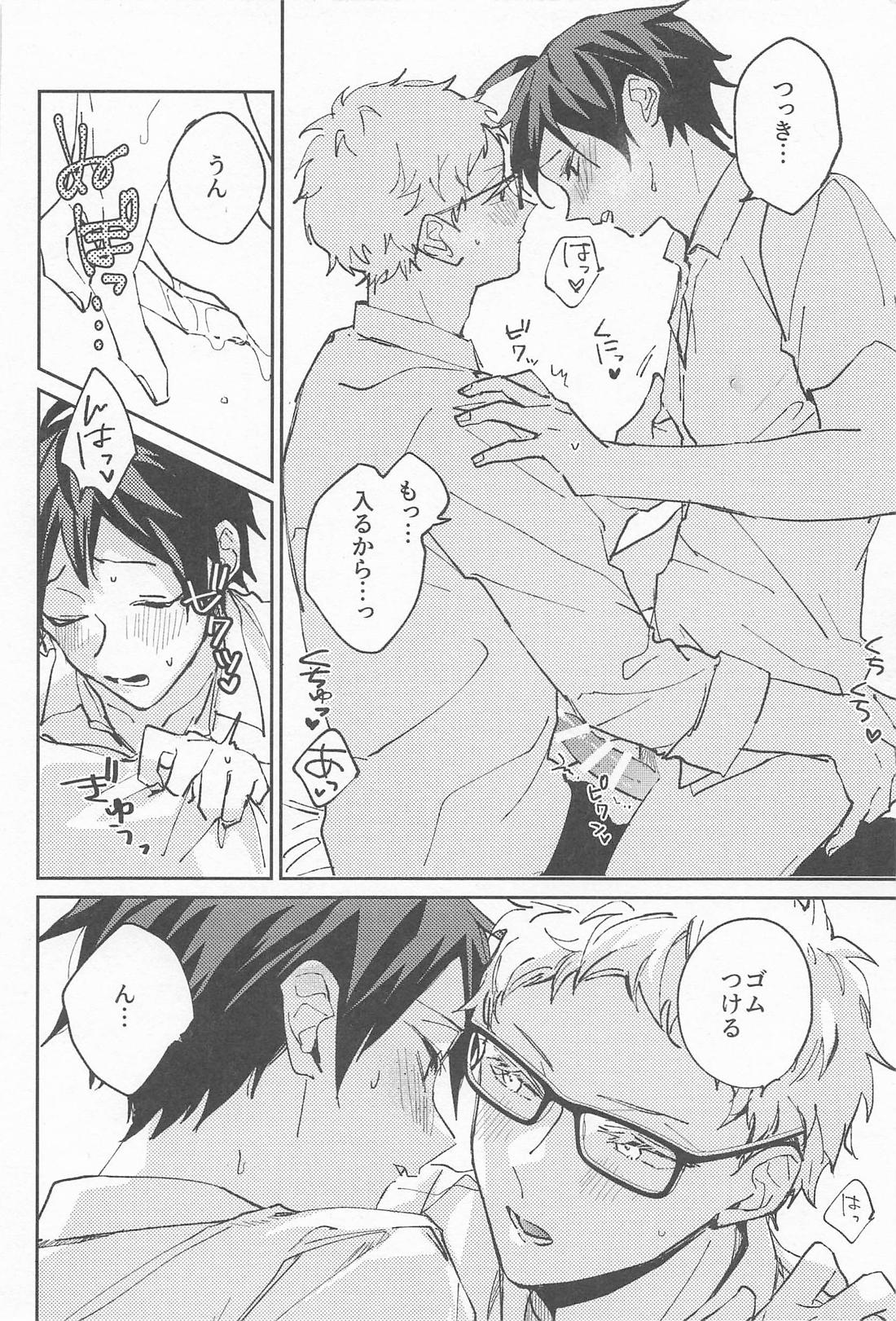 大好きなひとにしてあげたい 7ページ