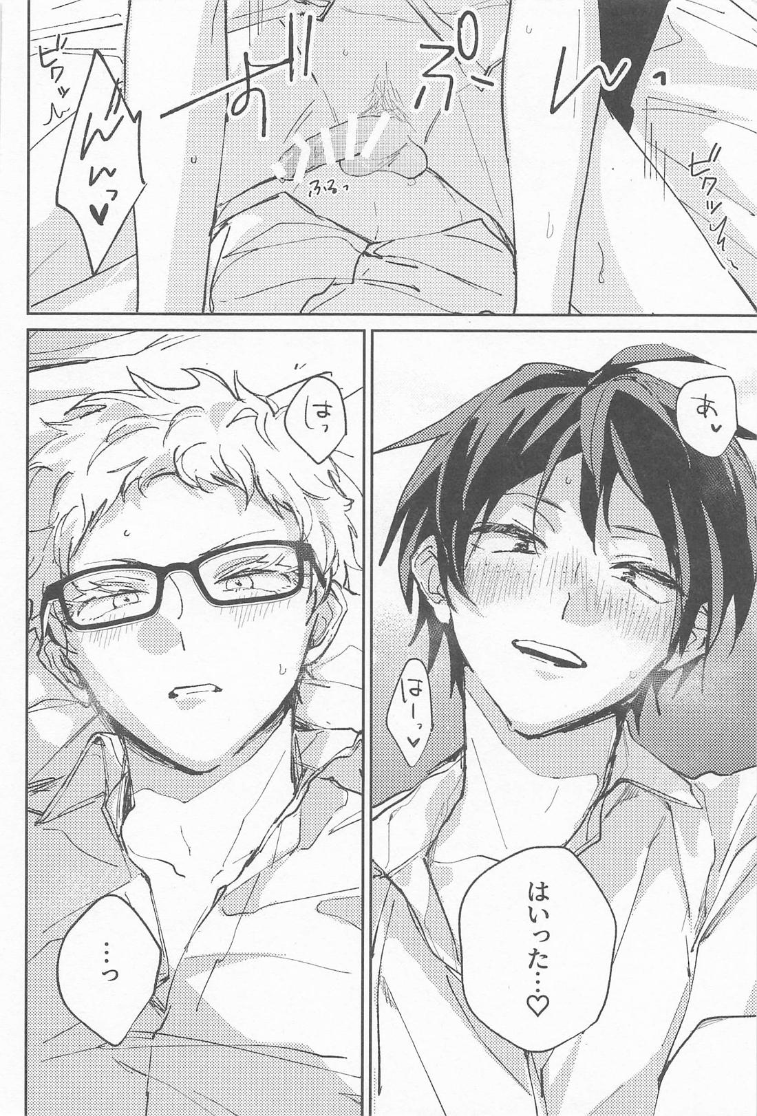 大好きなひとにしてあげたい 11ページ