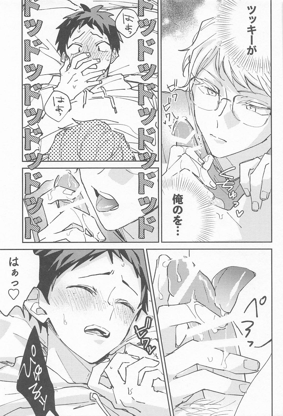 大好きなひとにしてあげたい 22ページ