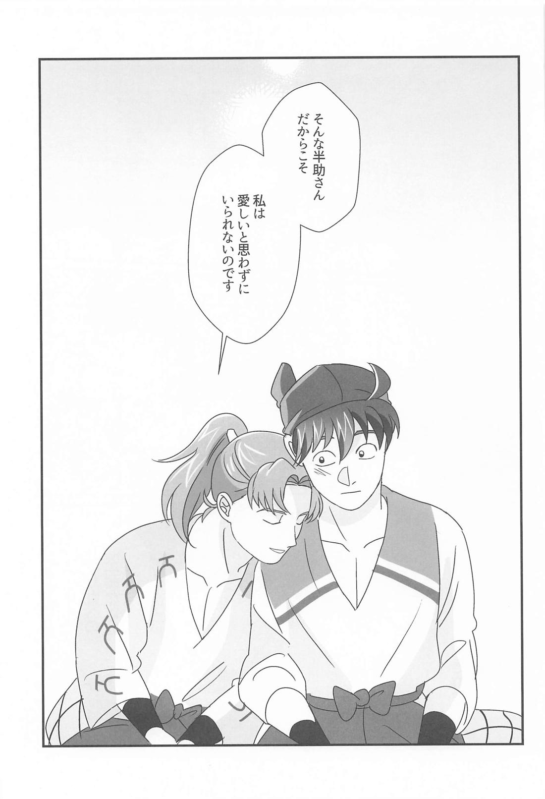 君と帰る場所 10ページ