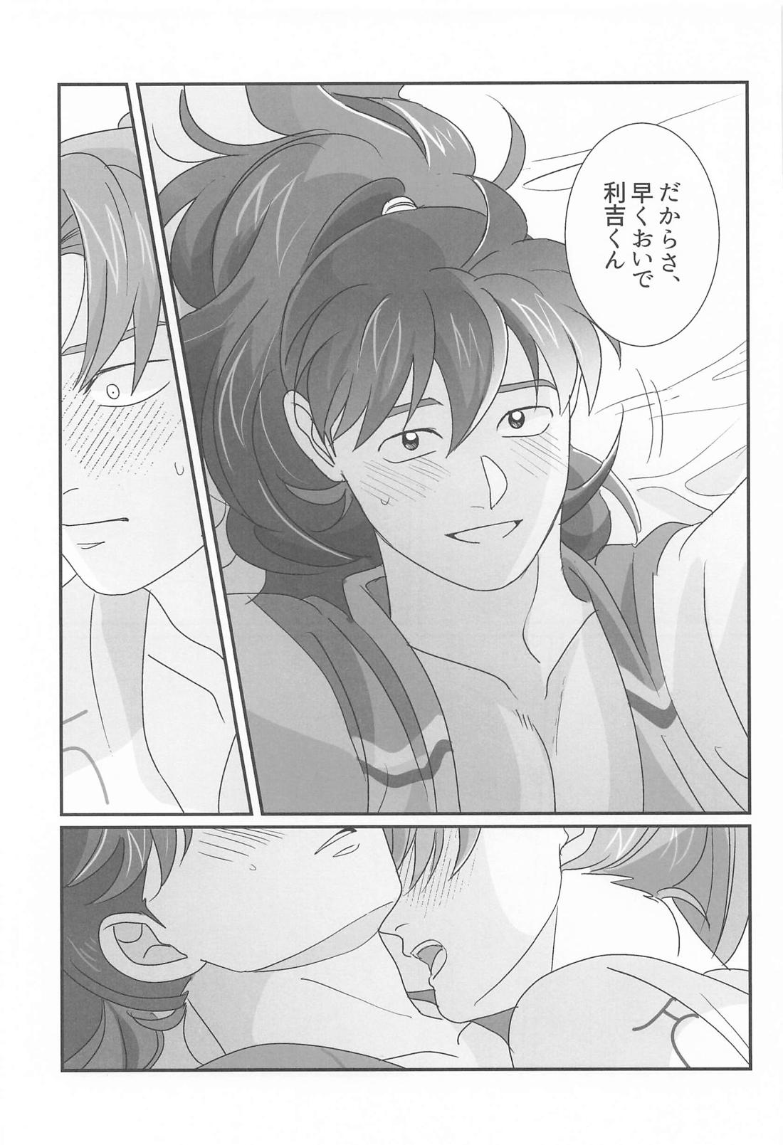君と帰る場所 14ページ