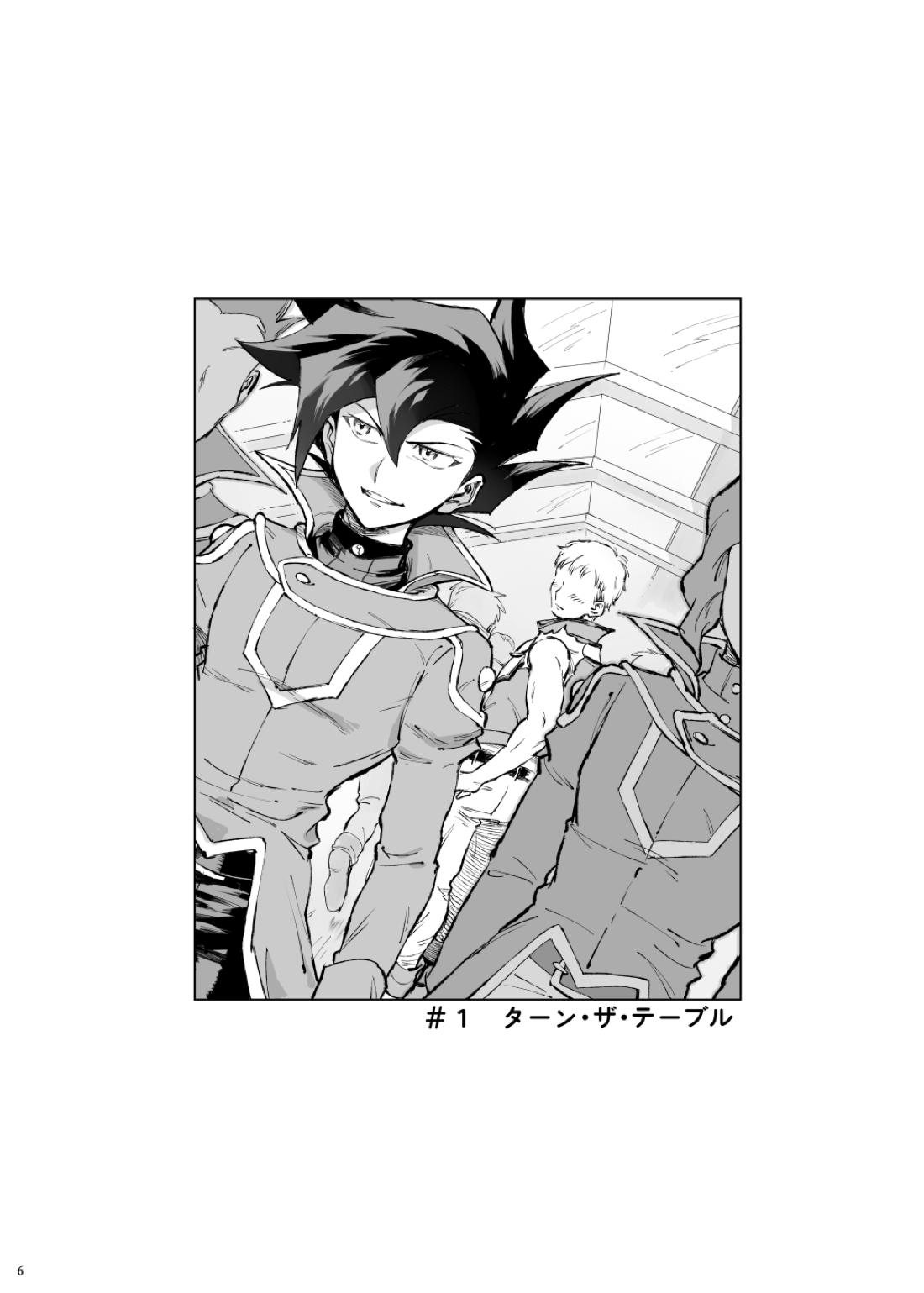 ターン・ザ・テーブル 2ページ