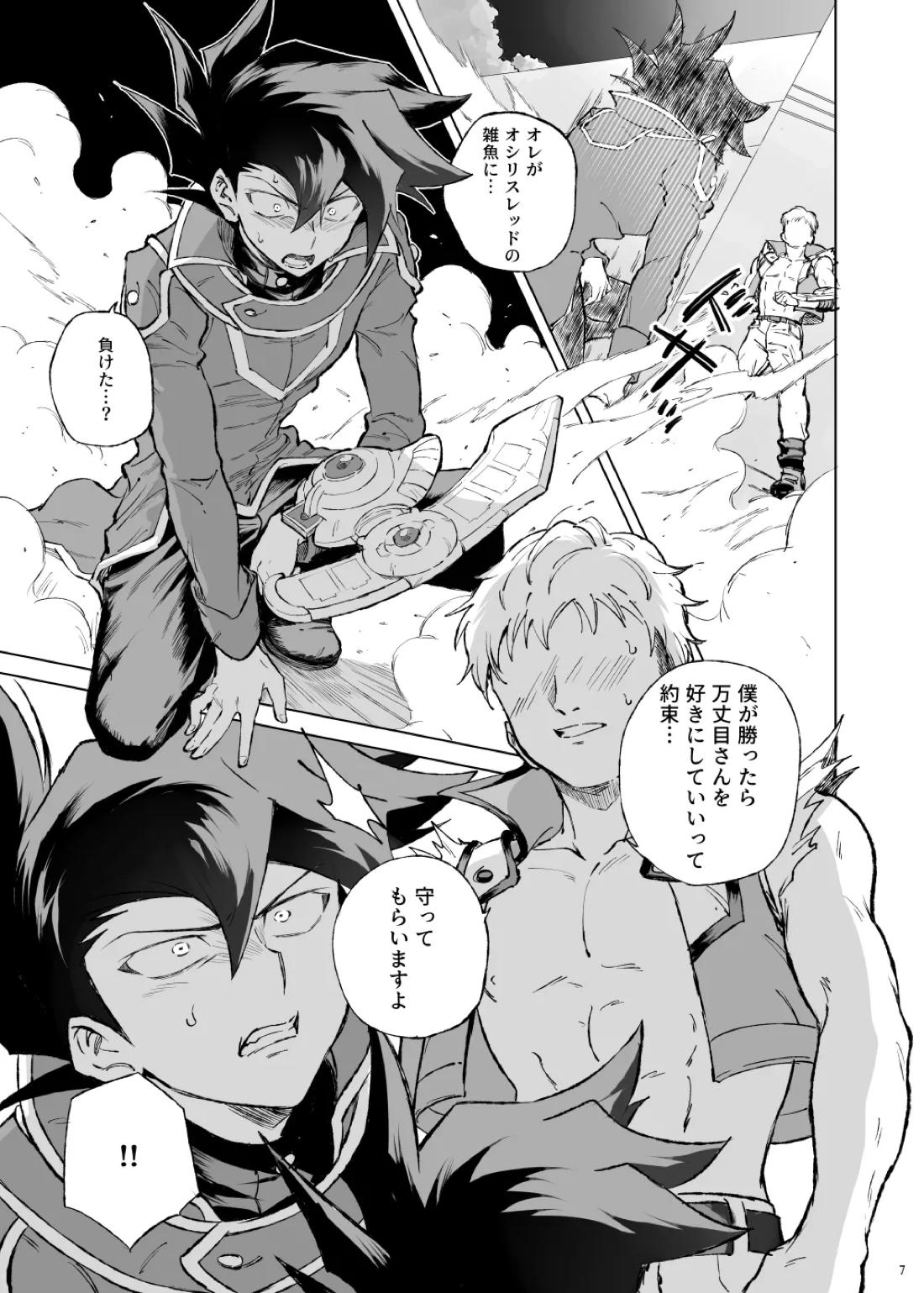 ターン・ザ・テーブル 3ページ