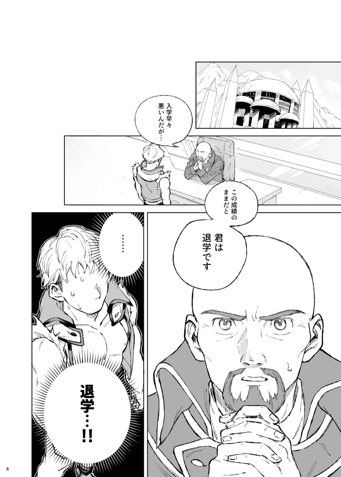 ターン・ザ・テーブル 4ページ