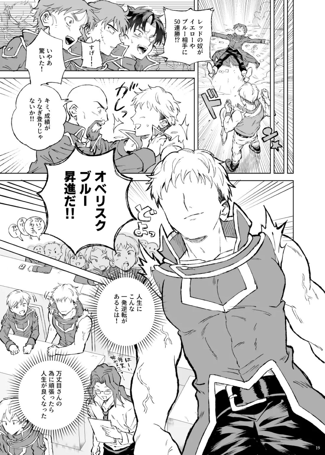 ターン・ザ・テーブル 15ページ