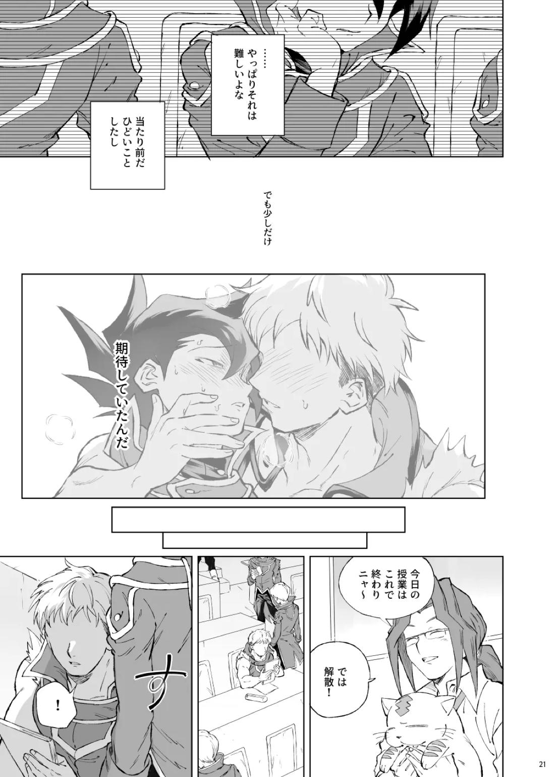 ターン・ザ・テーブル 17ページ