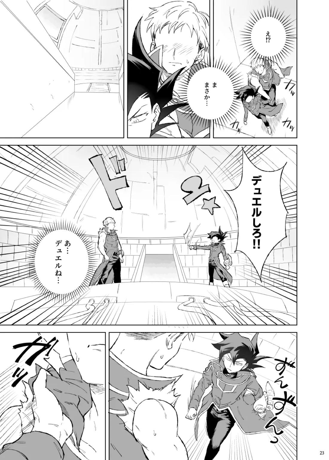 ターン・ザ・テーブル 19ページ