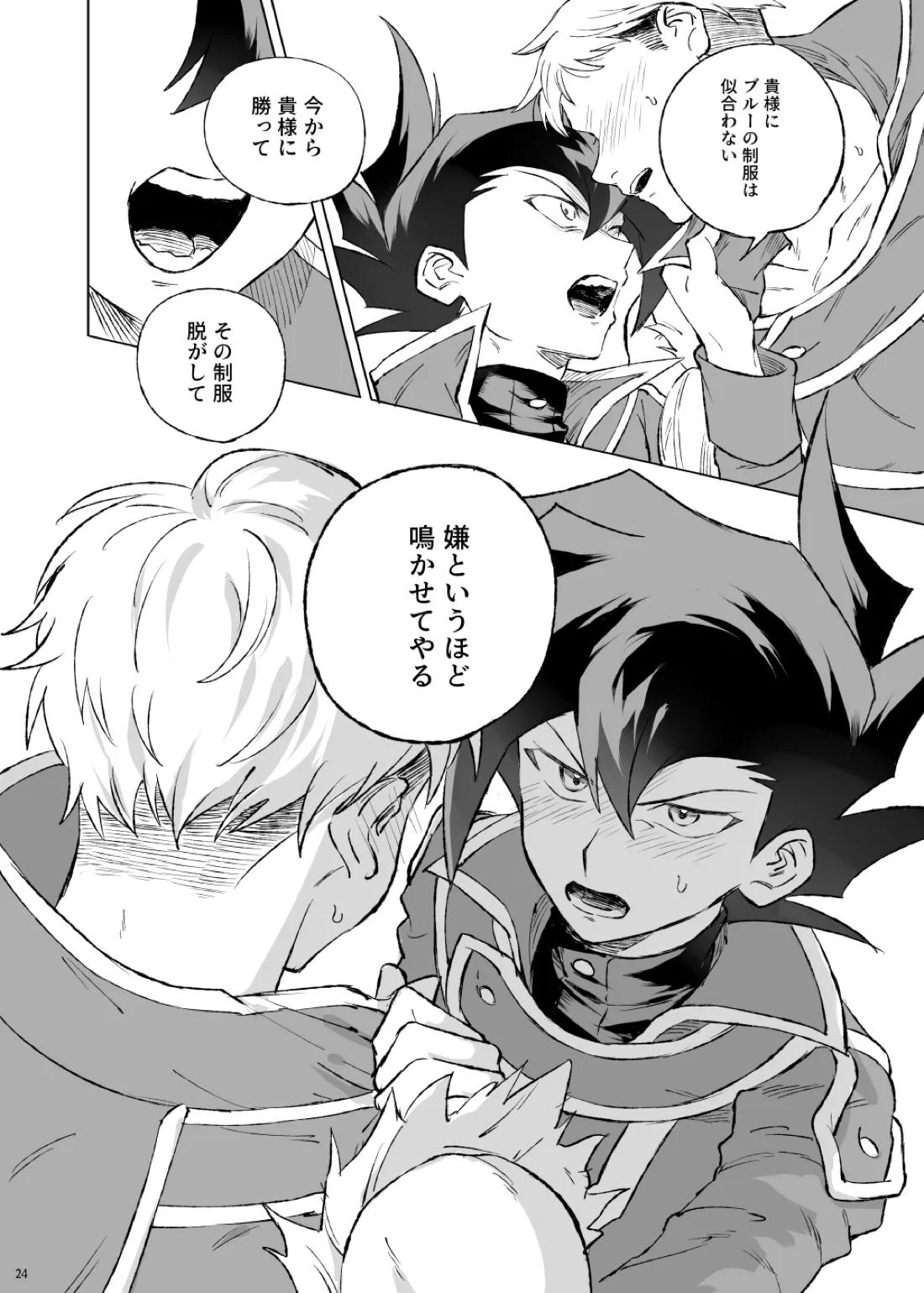 ターン・ザ・テーブル 20ページ