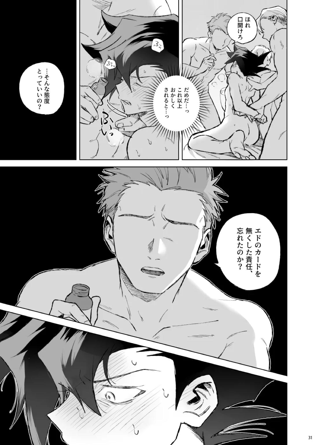 ターン・ザ・テーブル 27ページ