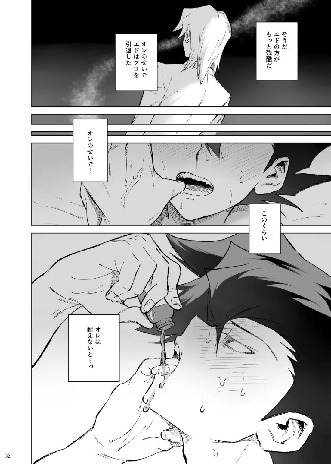 ターン・ザ・テーブル 28ページ