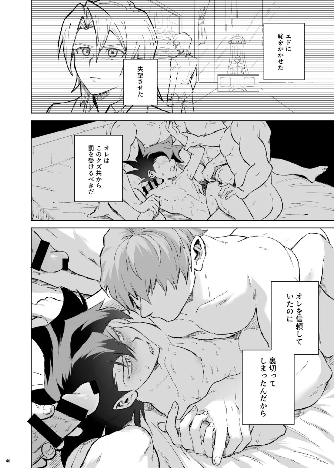 ターン・ザ・テーブル 42ページ