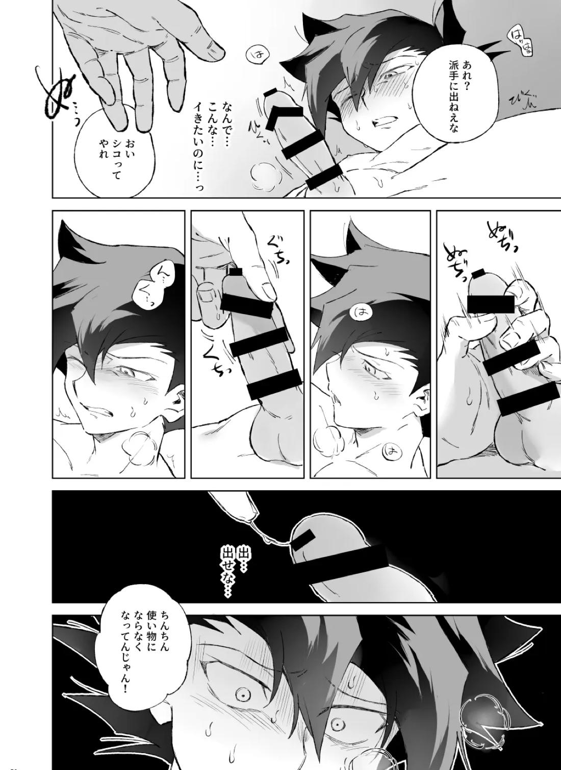 ターン・ザ・テーブル 46ページ