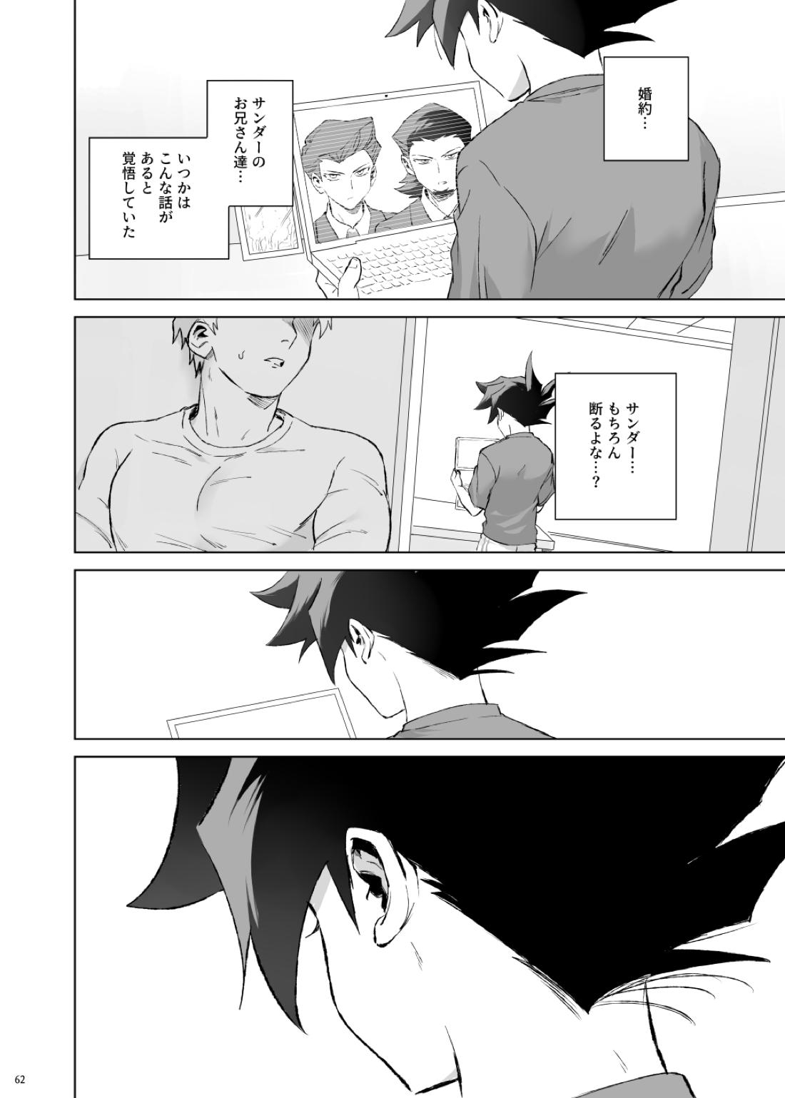 ターン・ザ・テーブル 58ページ