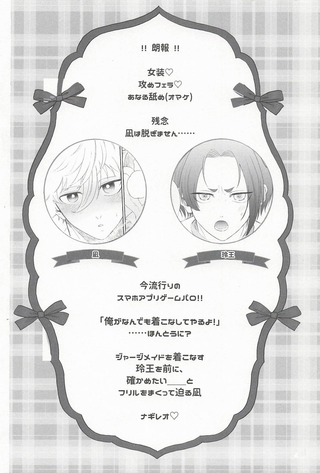 俺がなんでも着こなしてやるよ！ 3ページ