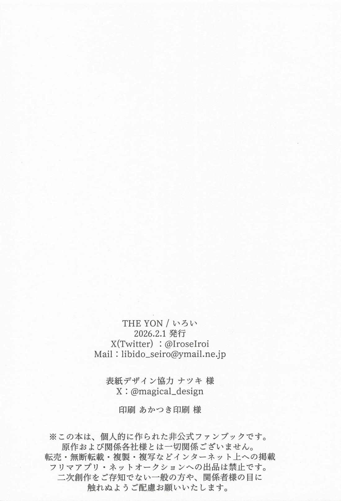 俺がなんでも着こなしてやるよ！ 21ページ