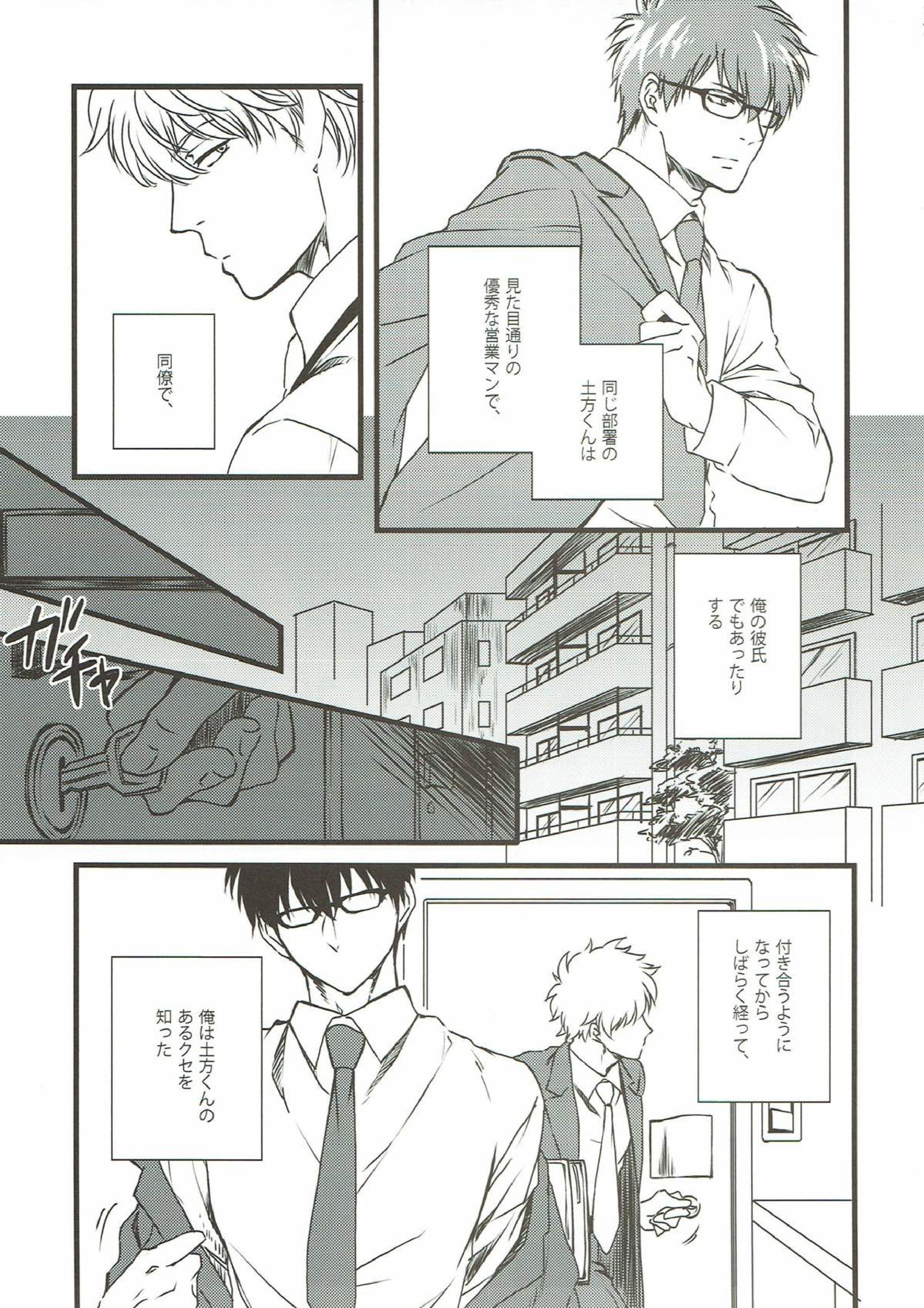 条件反射 4ページ