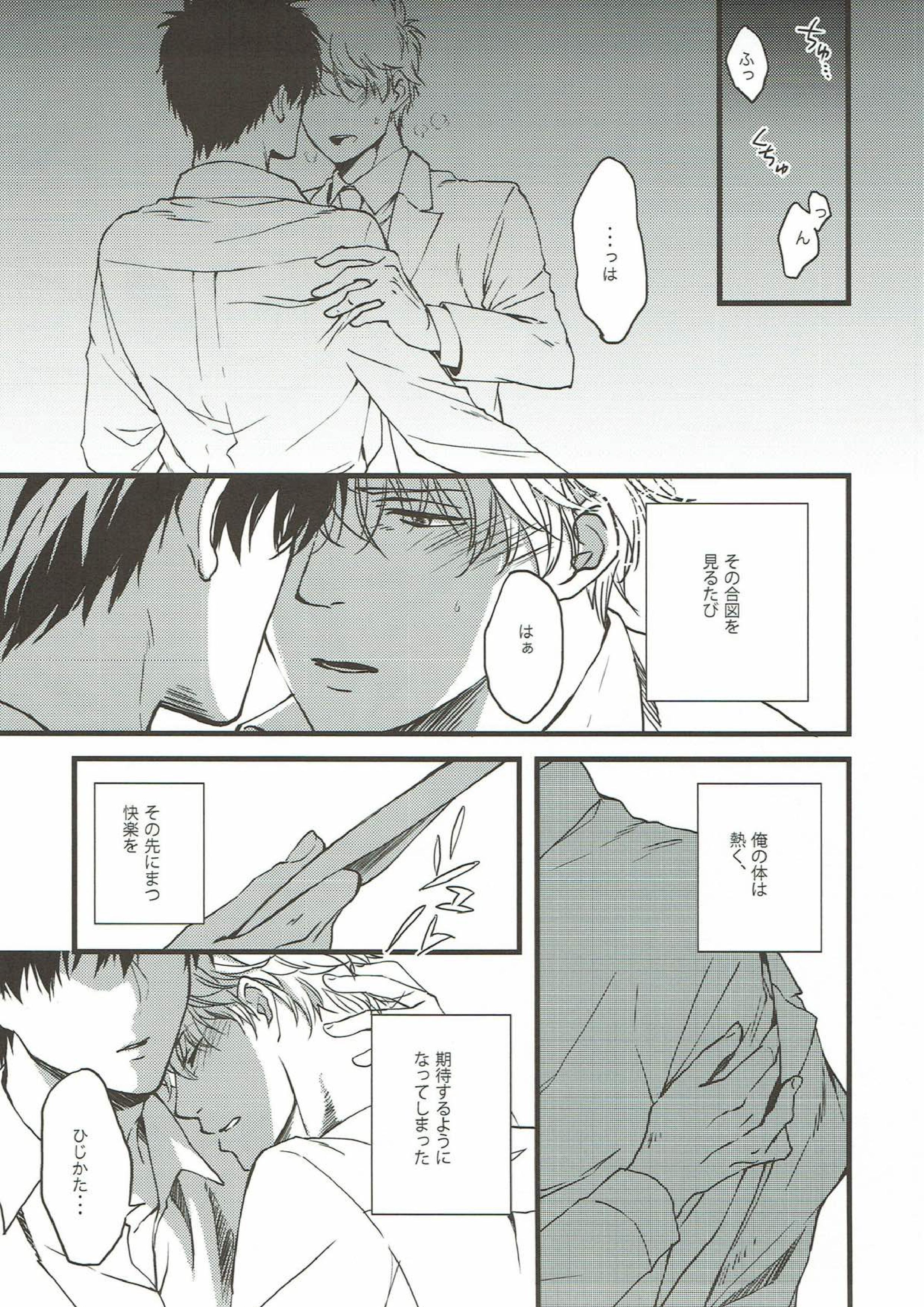 条件反射 6ページ