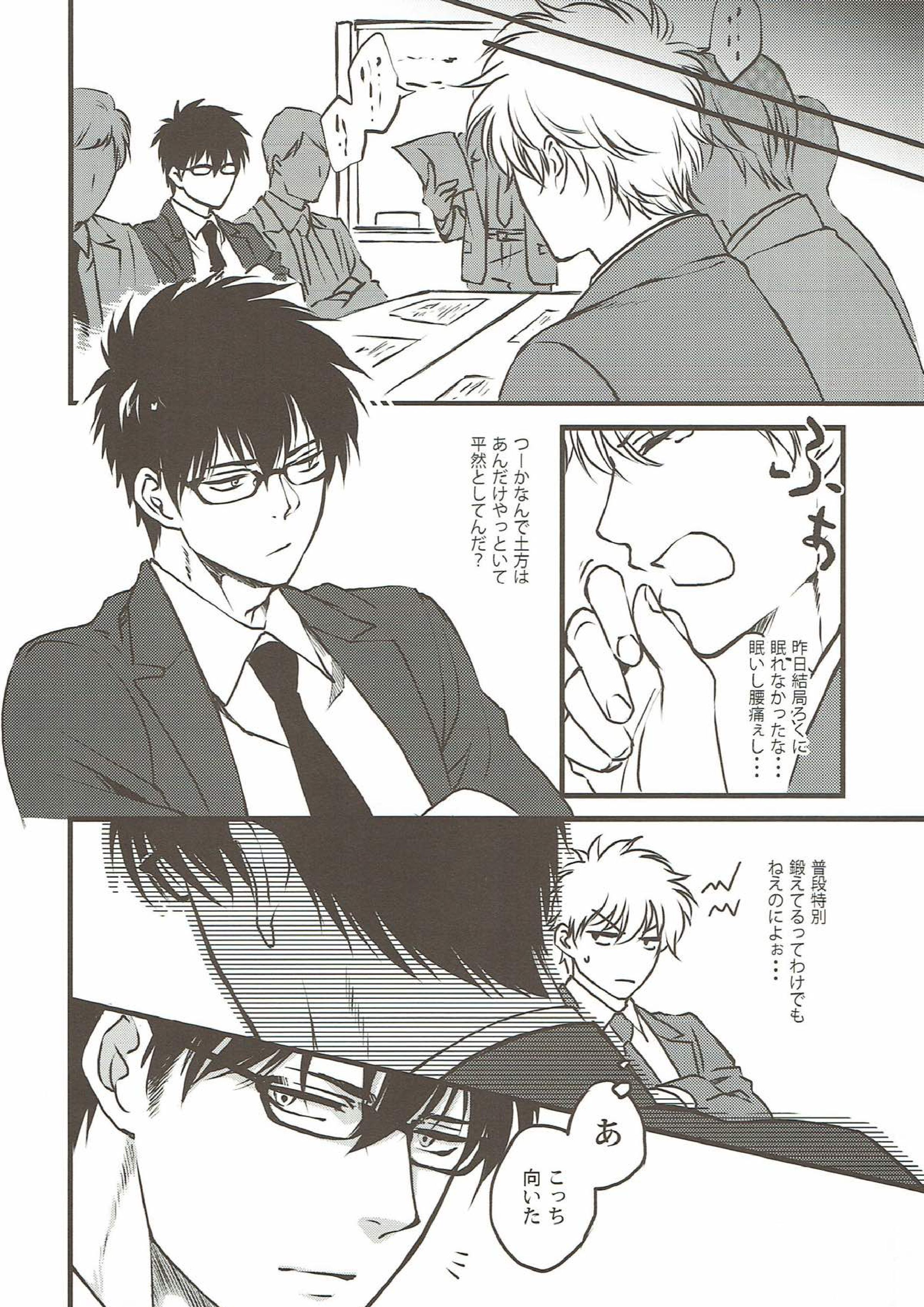 条件反射 11ページ