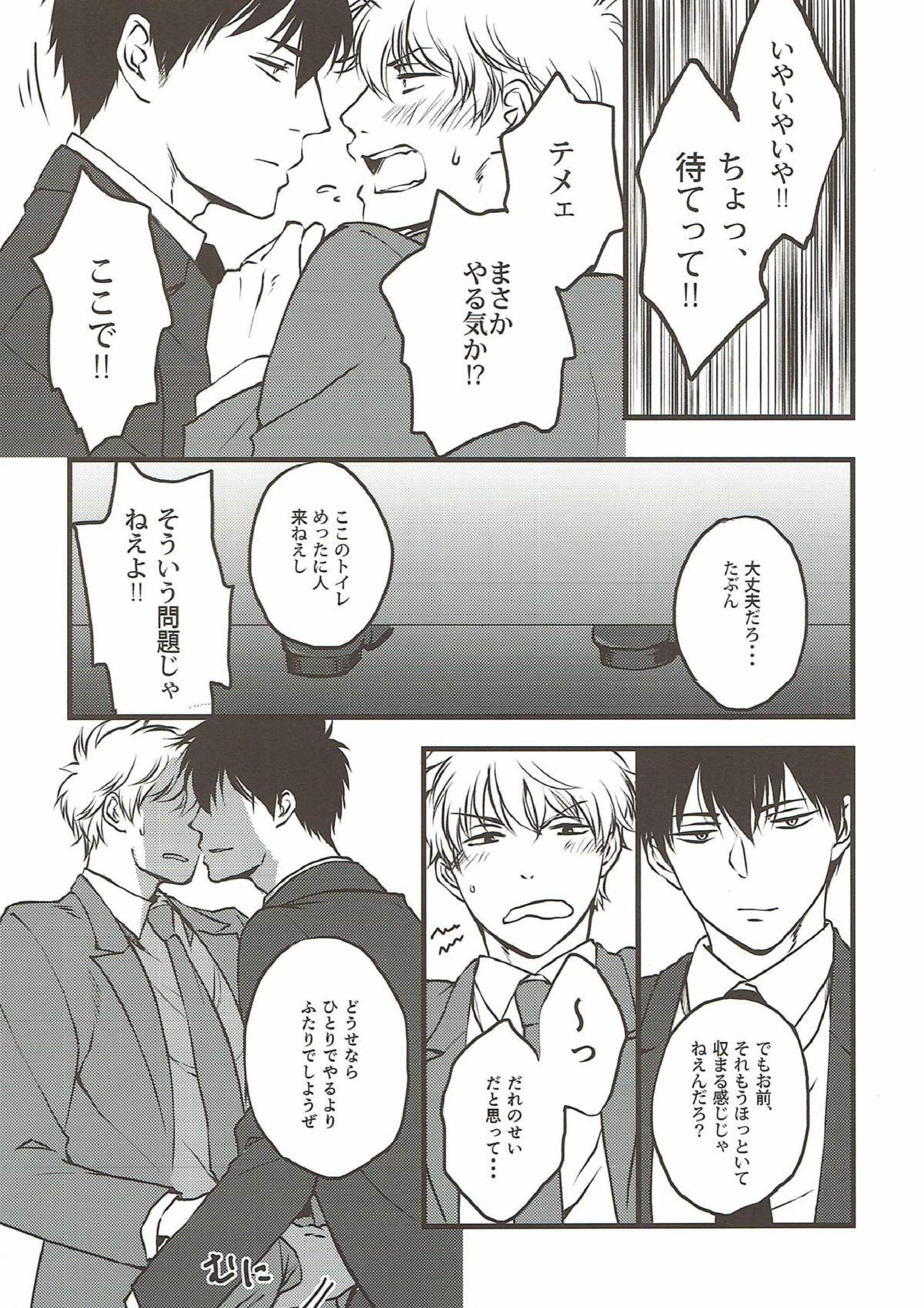 条件反射 17ページ