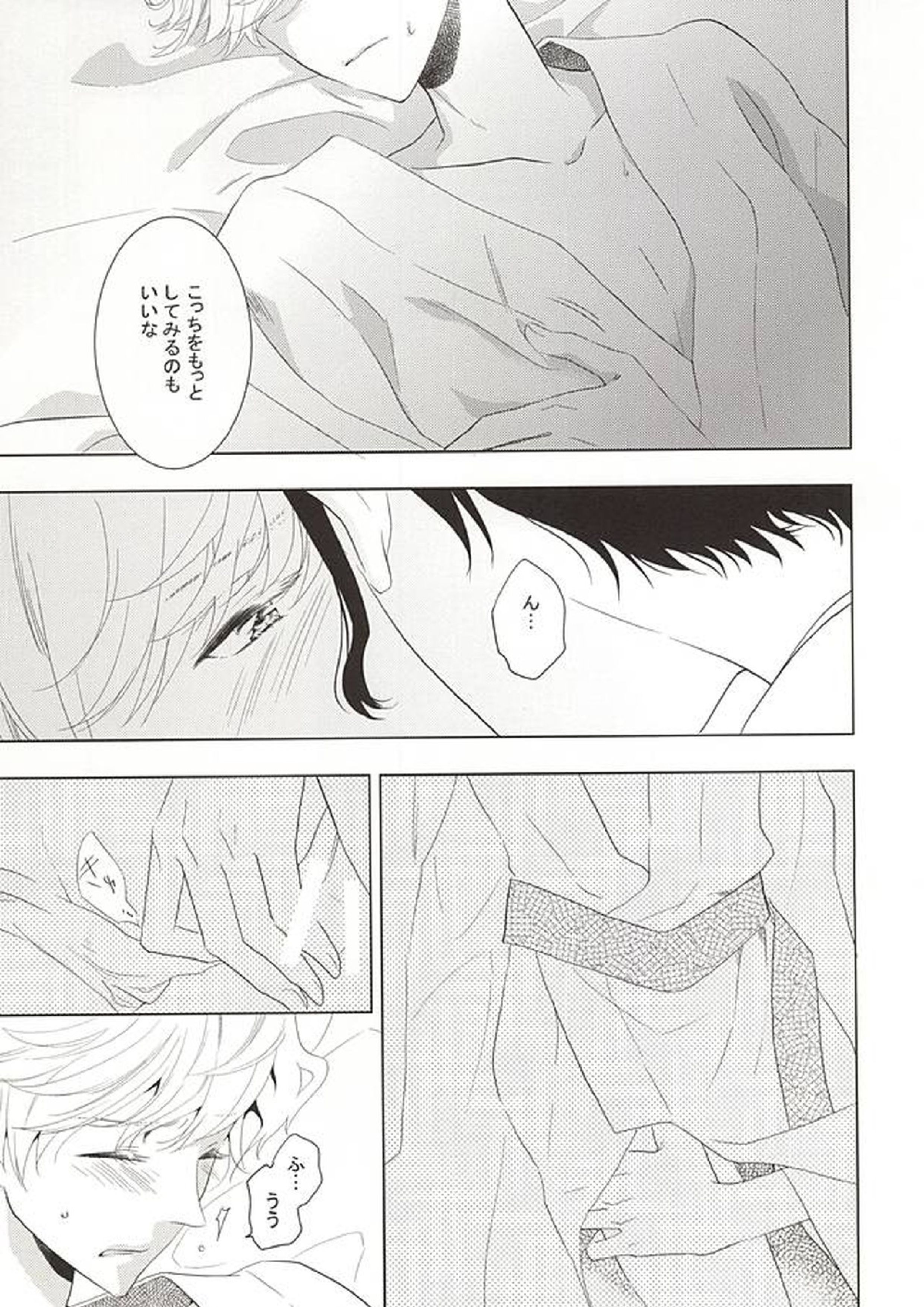 本丸で主と二人 14ページ
