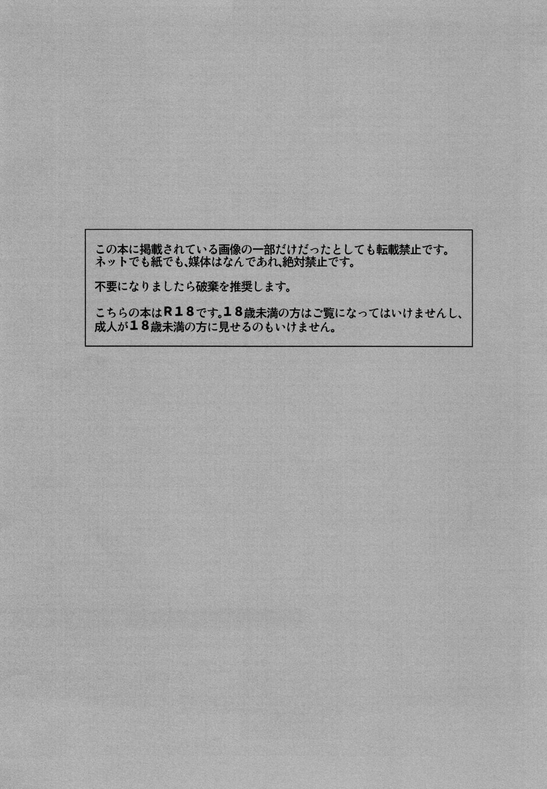 適正距離にてデート中です 2ページ