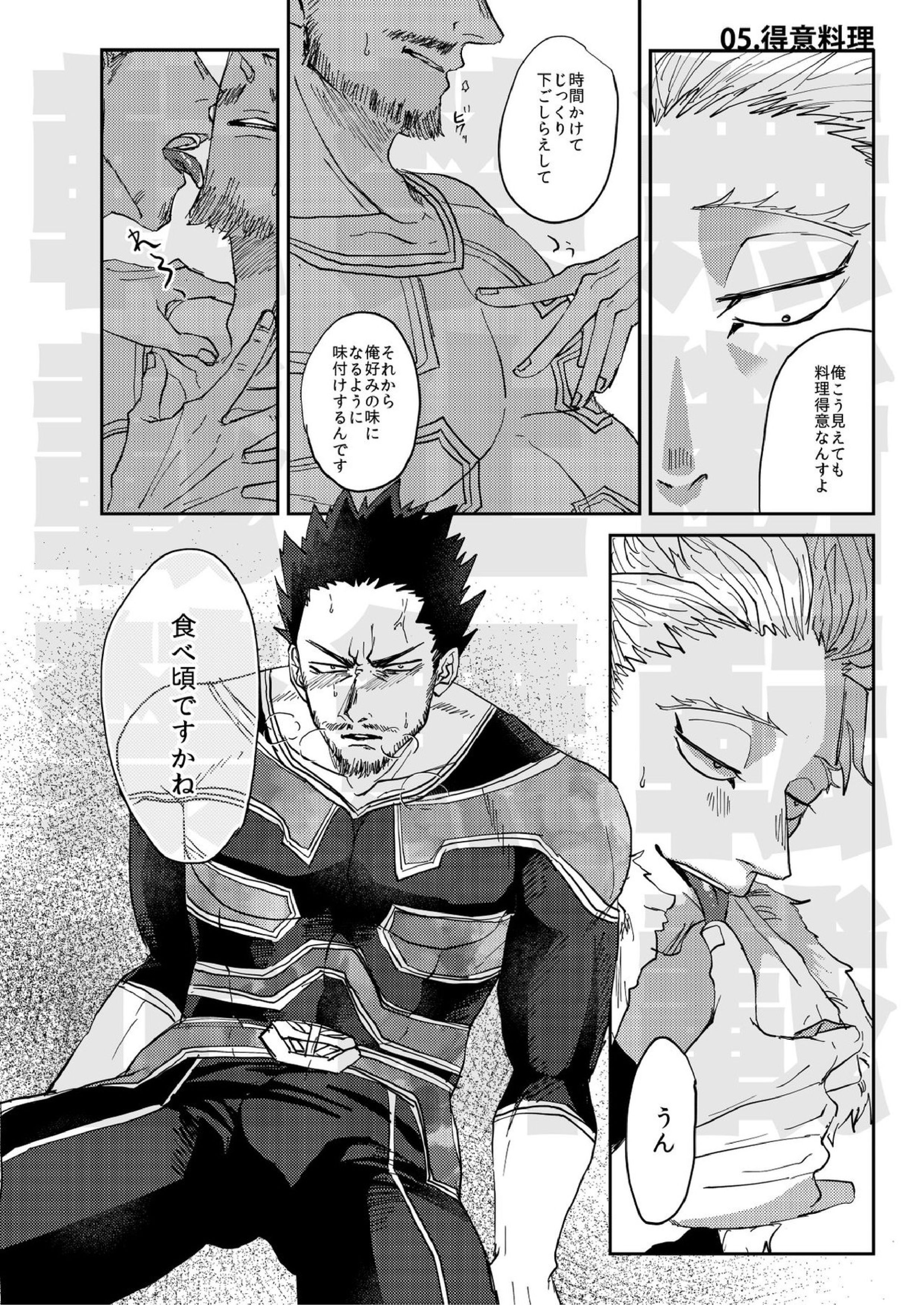 JUMBLE STORIES 11ページ
