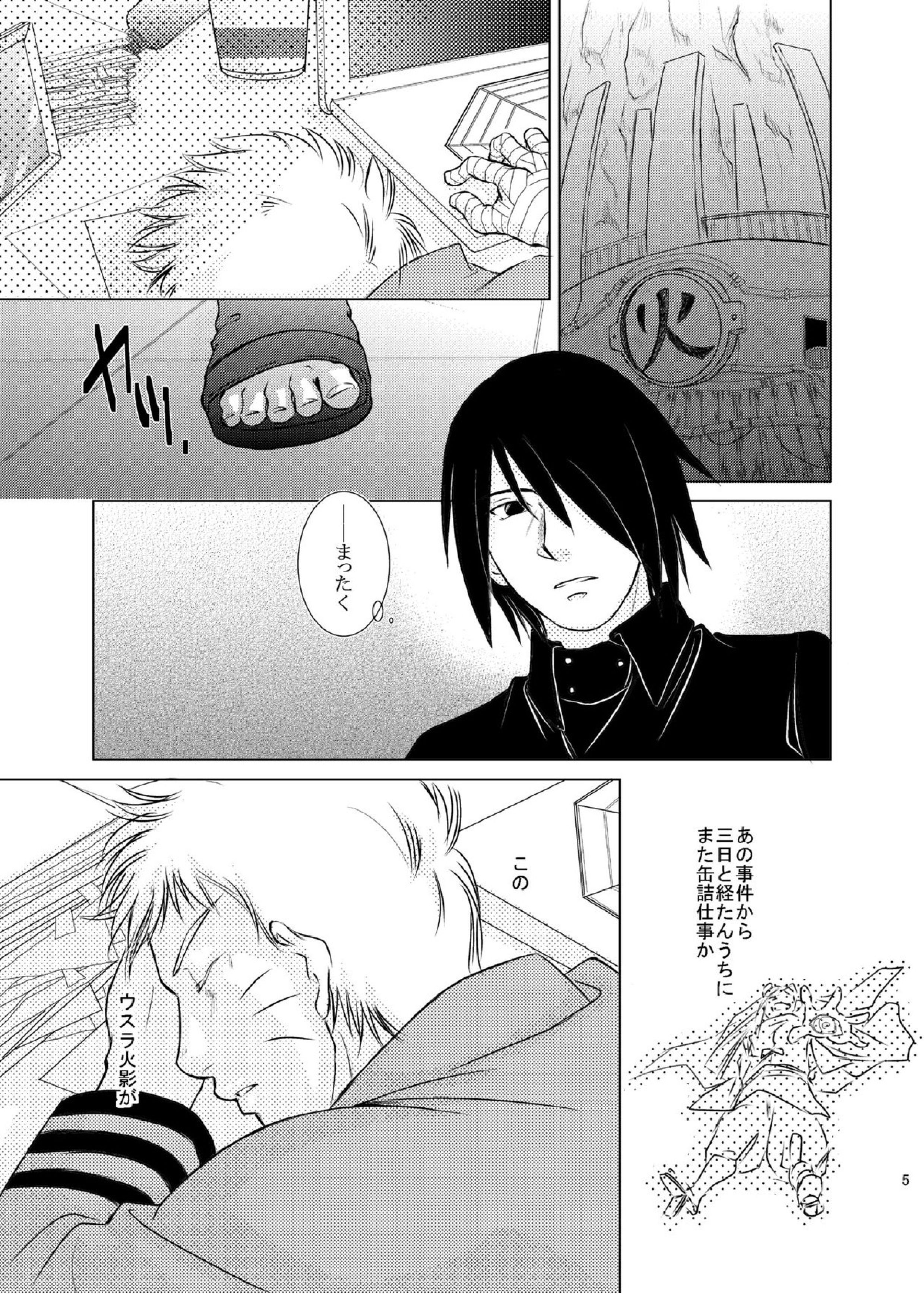 君のためにできること 2ページ