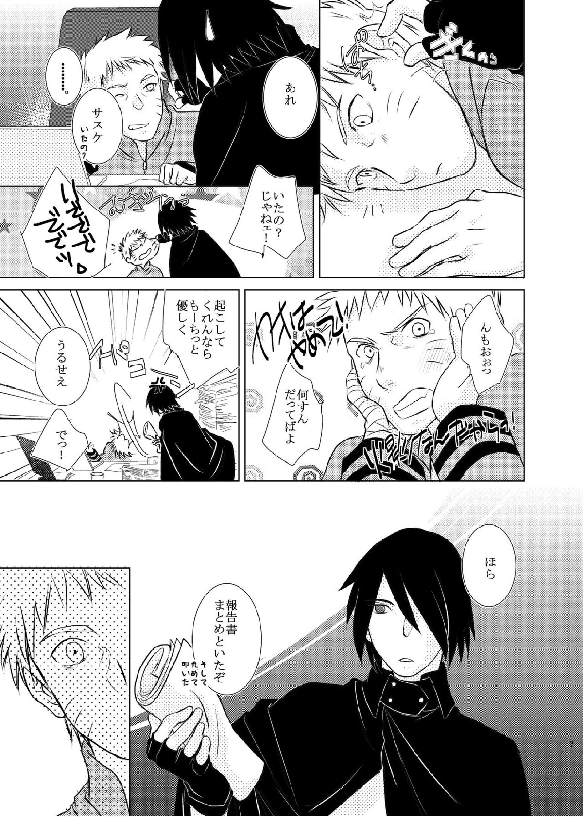 君のためにできること 4ページ