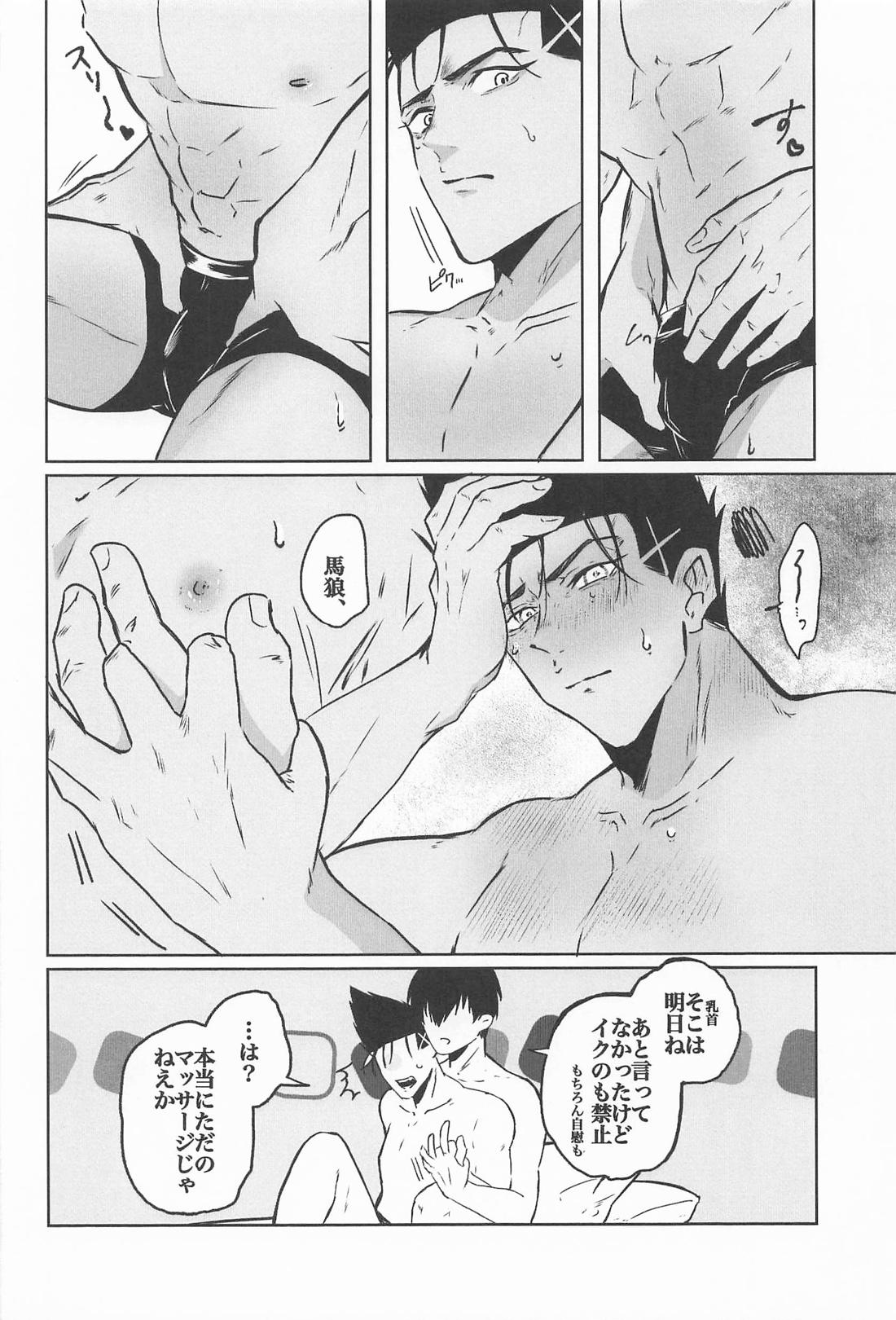 ポリネシアンセックスがシたい本 5ページ