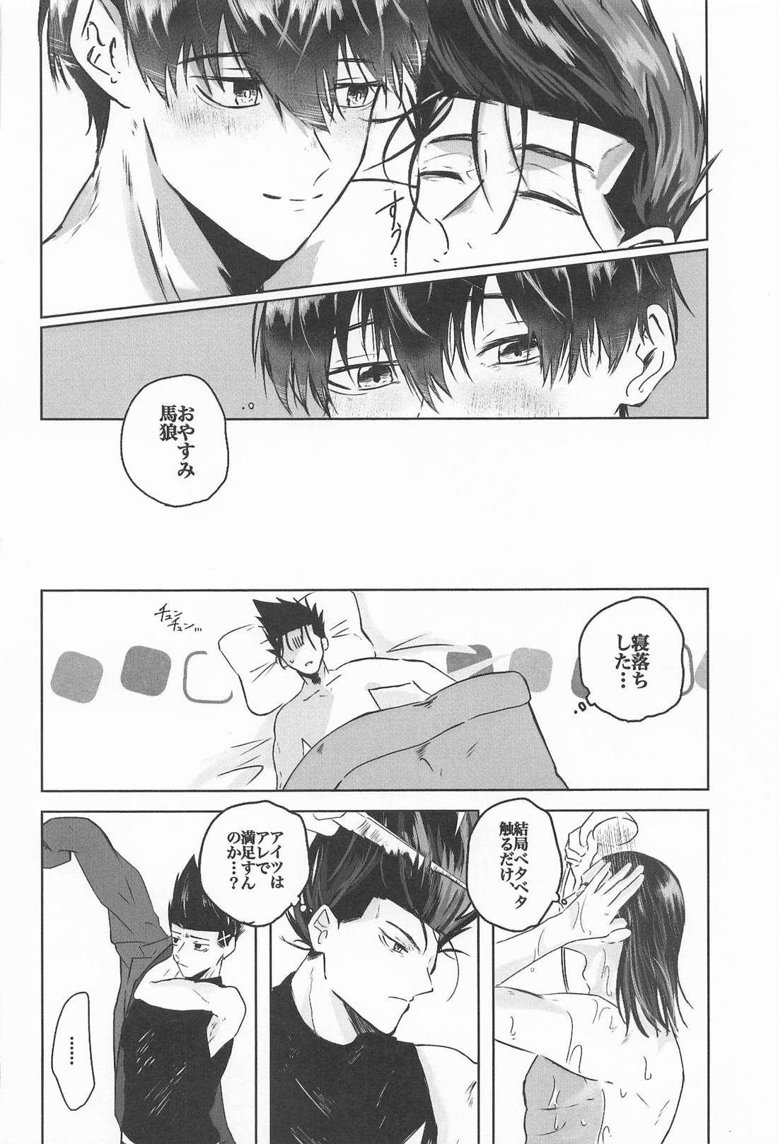 ポリネシアンセックスがシたい本 7ページ