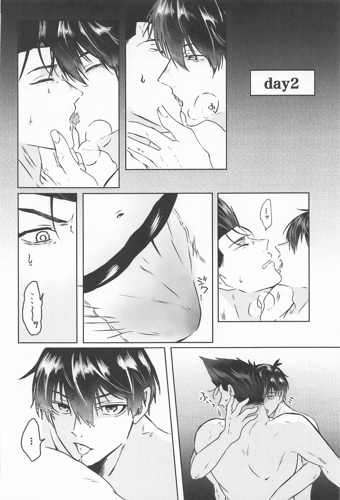 ポリネシアンセックスがシたい本 9ページ