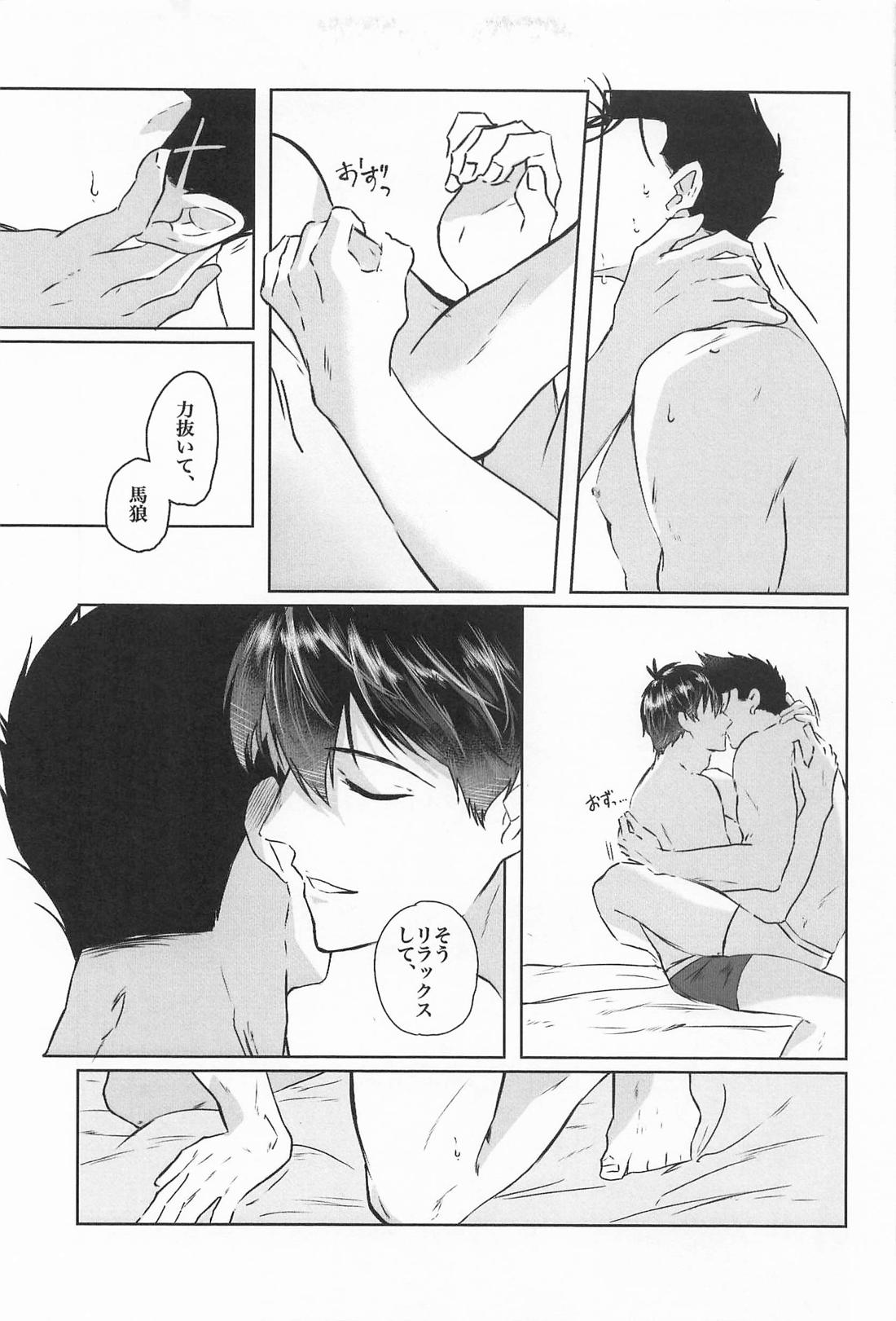 ポリネシアンセックスがシたい本 10ページ