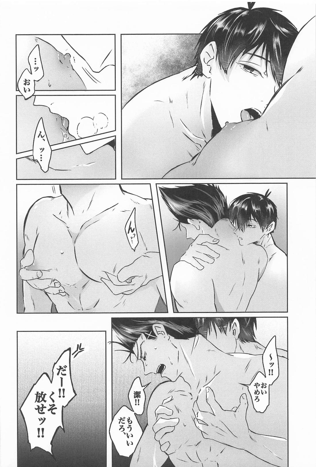 ポリネシアンセックスがシたい本 11ページ