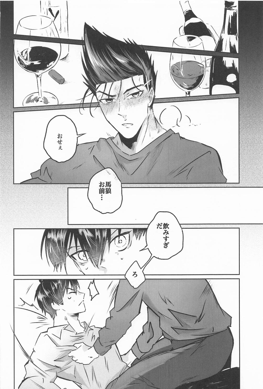 ポリネシアンセックスがシたい本 15ページ