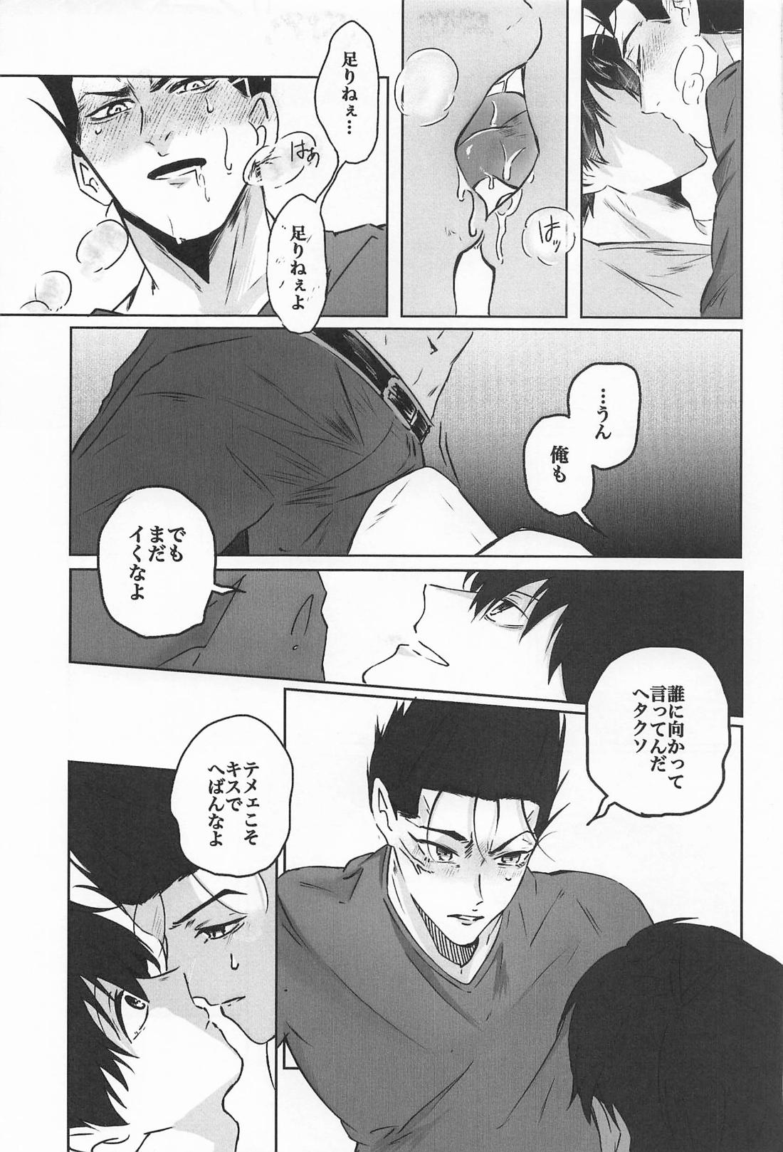 ポリネシアンセックスがシたい本 16ページ