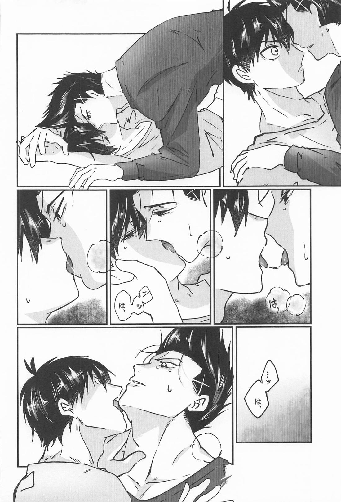 ポリネシアンセックスがシたい本 17ページ