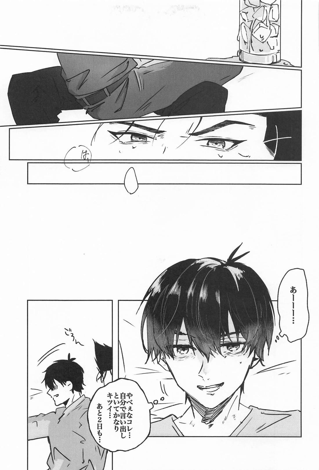 ポリネシアンセックスがシたい本 18ページ