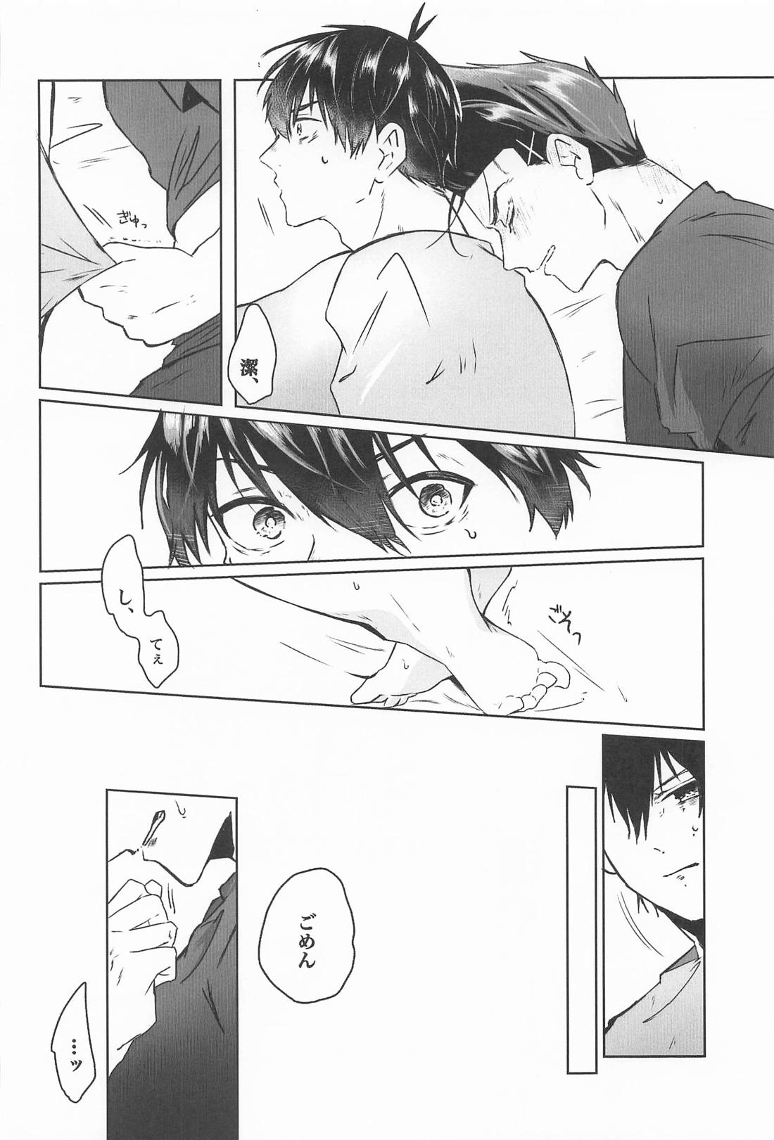 ポリネシアンセックスがシたい本 19ページ