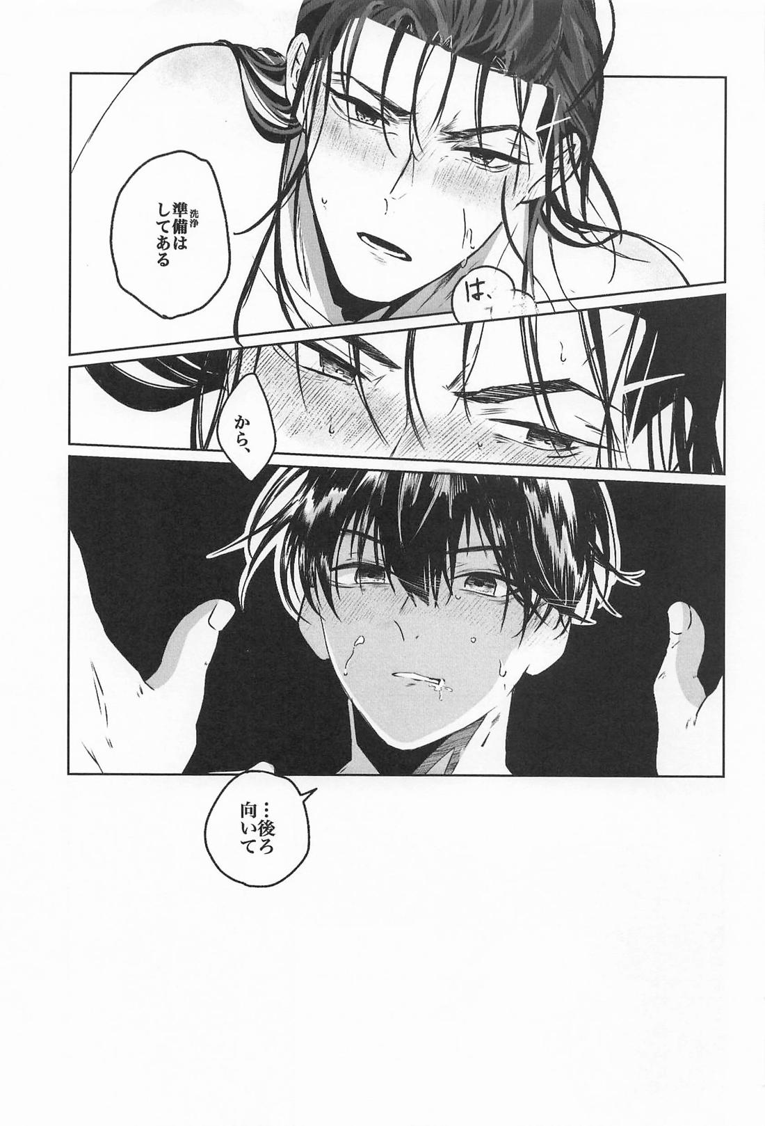 ポリネシアンセックスがシたい本 22ページ