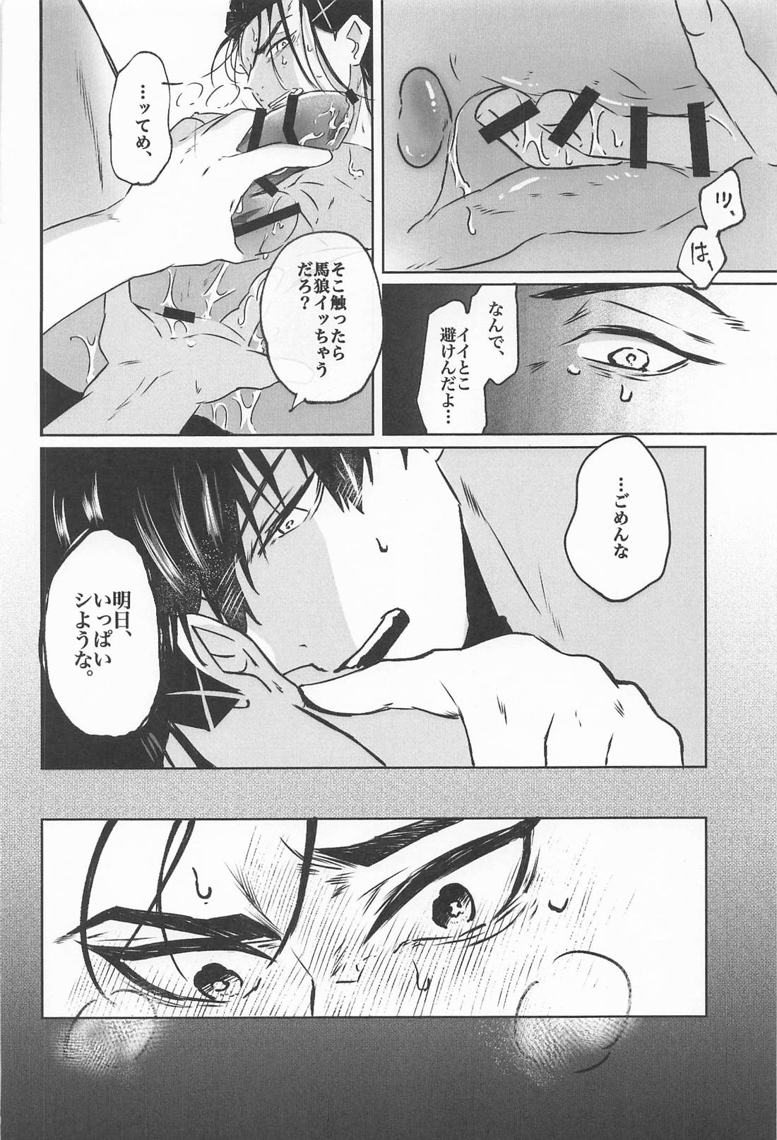 ポリネシアンセックスがシたい本 25ページ