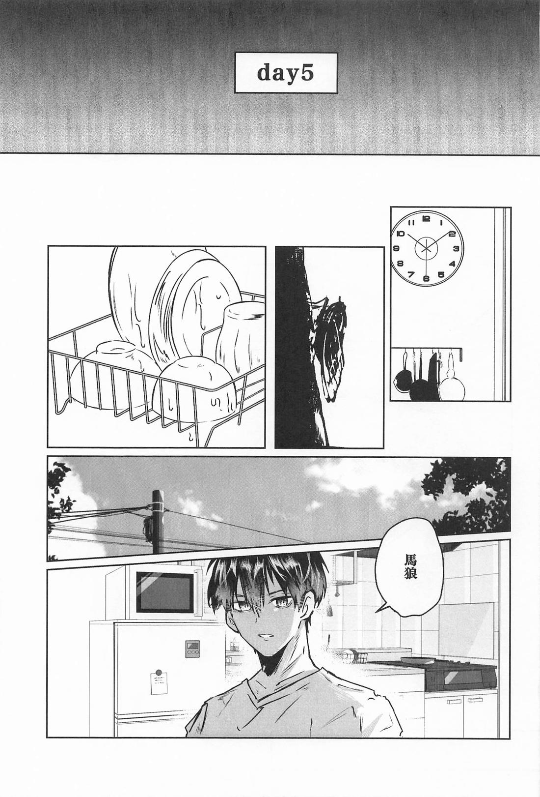 ポリネシアンセックスがシたい本 26ページ