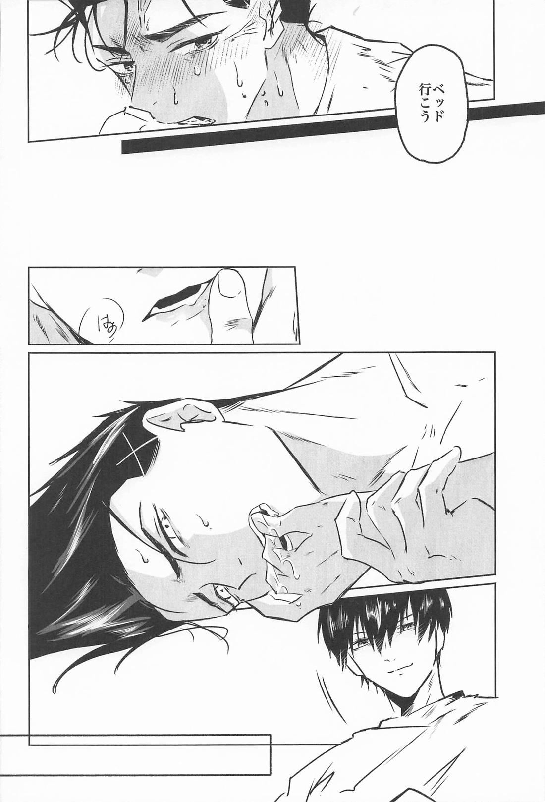 ポリネシアンセックスがシたい本 27ページ